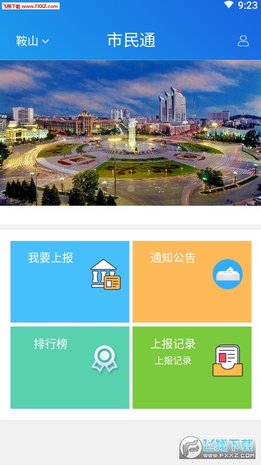 威海市民通图1