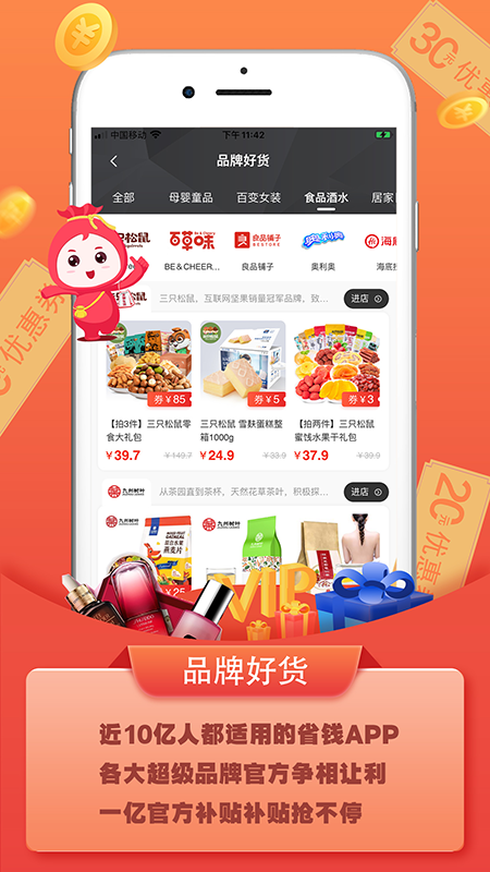 友赞生活app官方版手机版图1