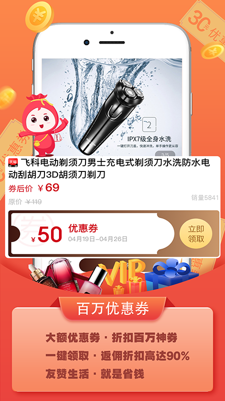 友赞生活app官方版手机版图2