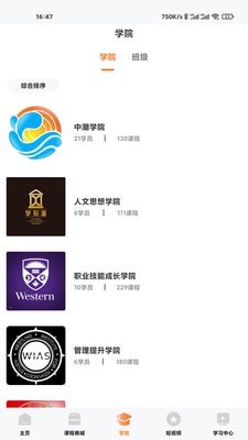 明职道app官网版图2