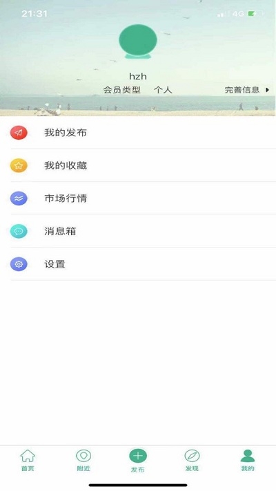 厦门农网app手机版图1