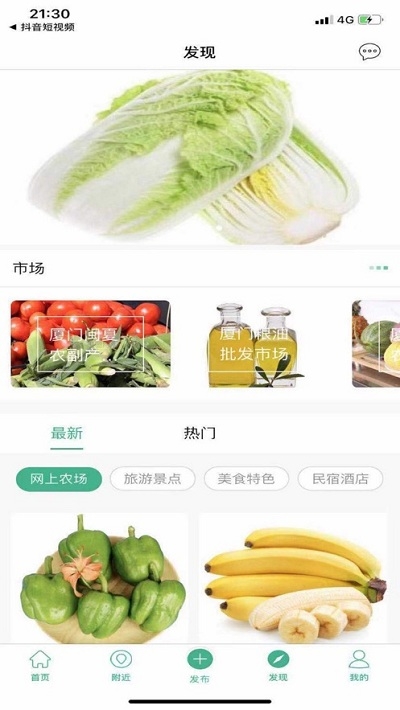 厦门农网app手机版图2