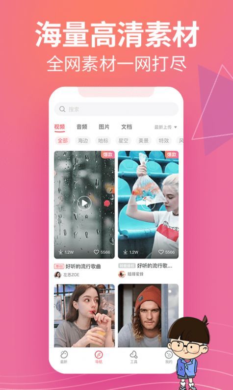 素材豆手机版图6