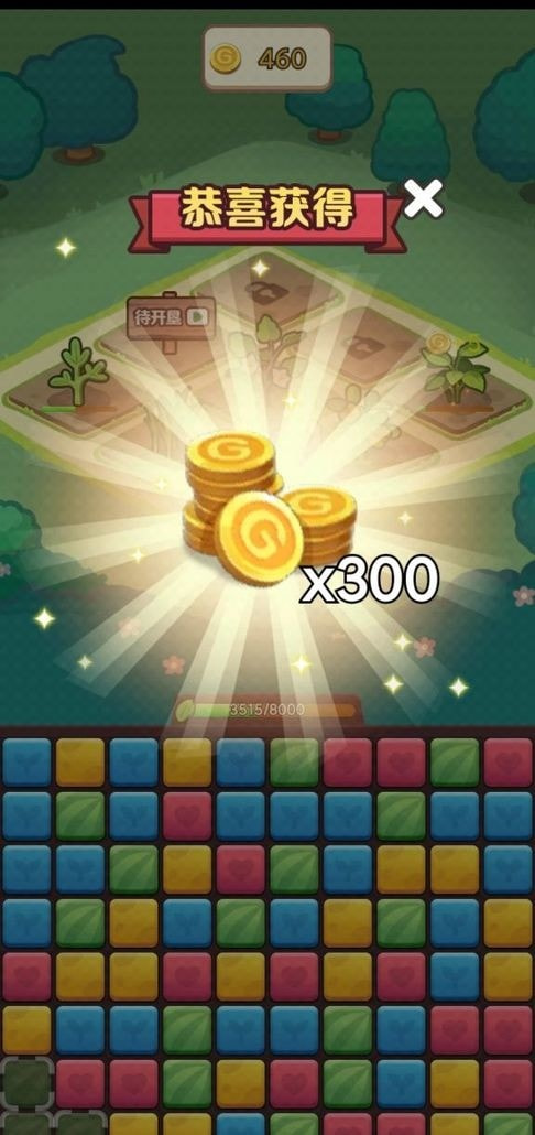 瓜分财神爷图2