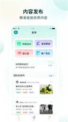 行动营养师图2