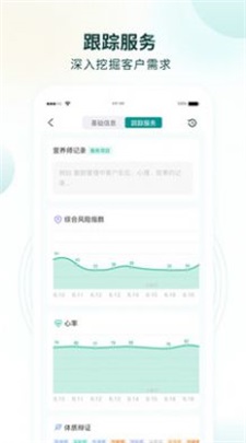 行动营养师图3