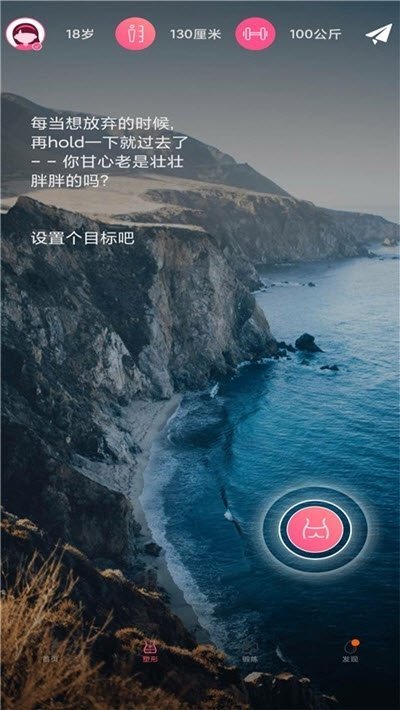 Try减脂app手机版图2