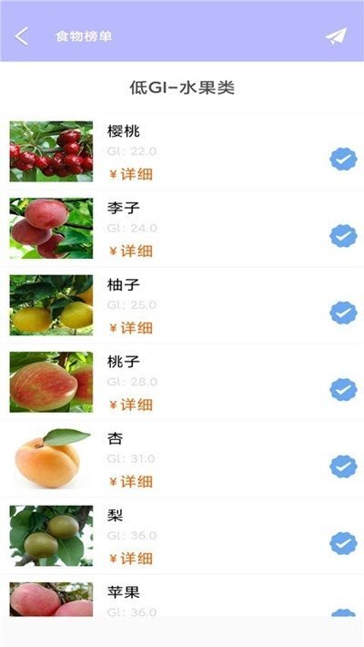 Try减脂app手机版图3