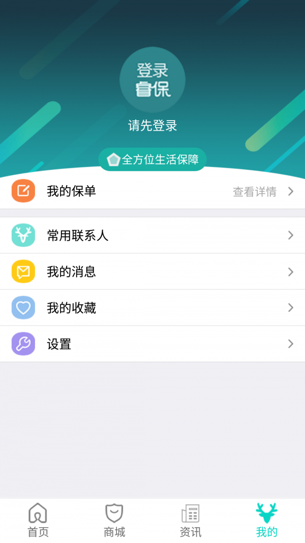 睿保手机版图4
