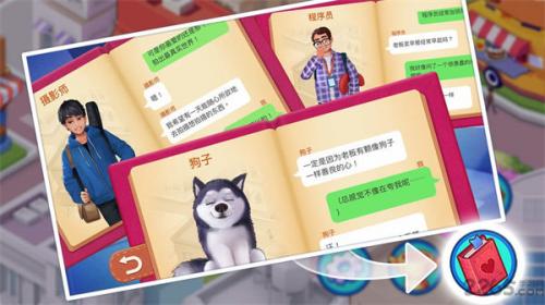 楼下的早餐店安卓版最新版图1