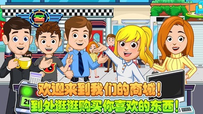 托卡小镇购物商店图2