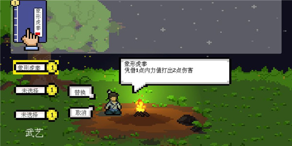 武林攒波防图5