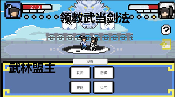 武林攒波防图6