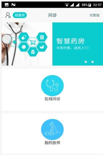康美健康管家图2