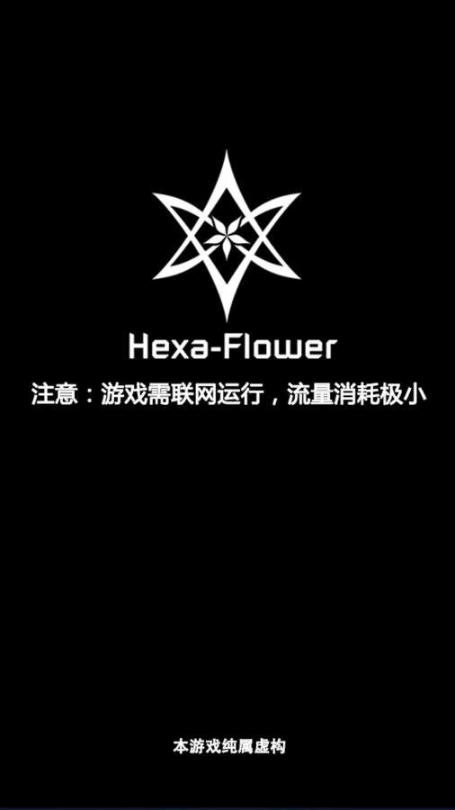 六芒花隐秘潜入安卓版最新版