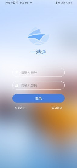 一港通手机版截图3