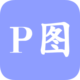 红点PS官方版软件