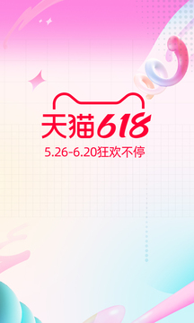 淘宝2023最新版截图4