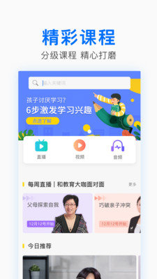 中华家教老师截图2