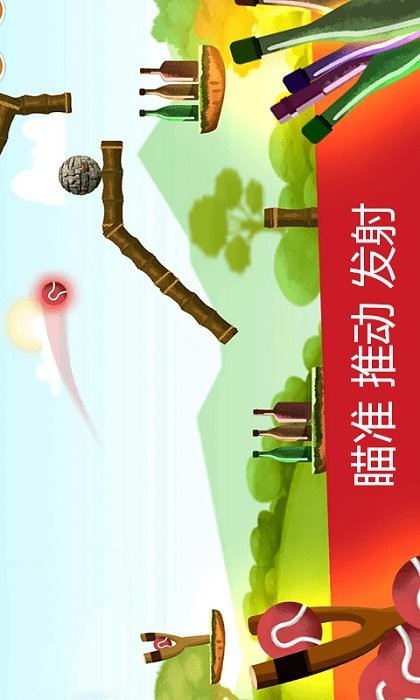 空瓶子最新版截图3