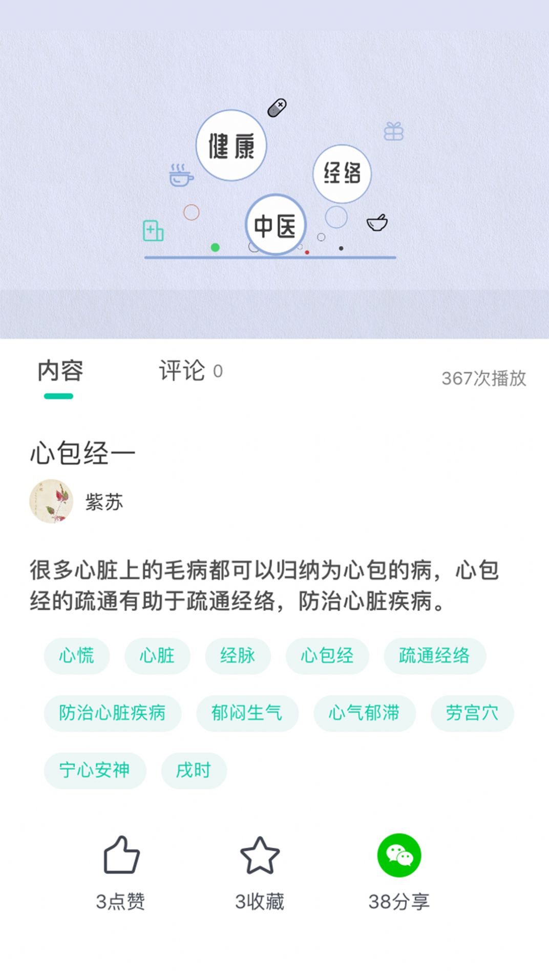 邻芝官方版截图1