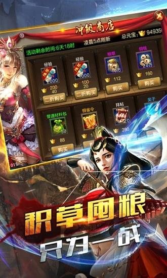 三国铁骑行官网版图3