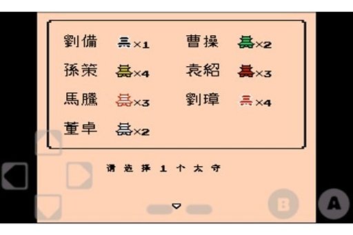 三国志2霸王的大陆复活版