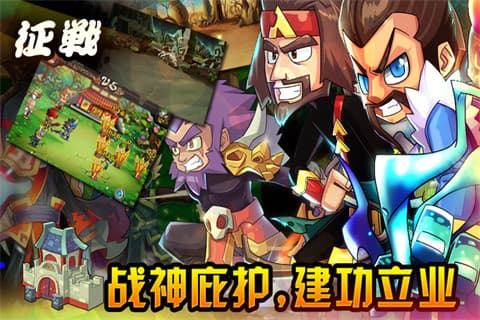 三国战神ol手游官方版