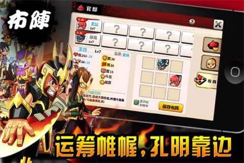 三国战神ol手游官方版