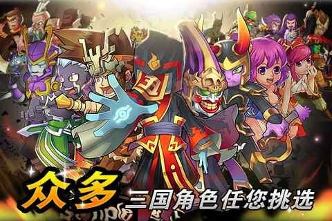 三国战神ol手游官方版