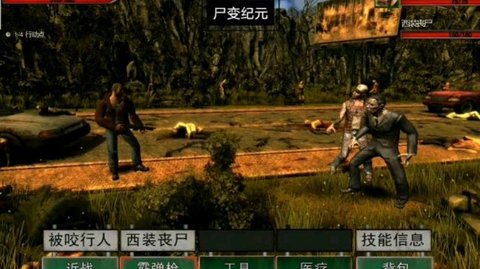 丧尸纪元中文版(deadage)图3