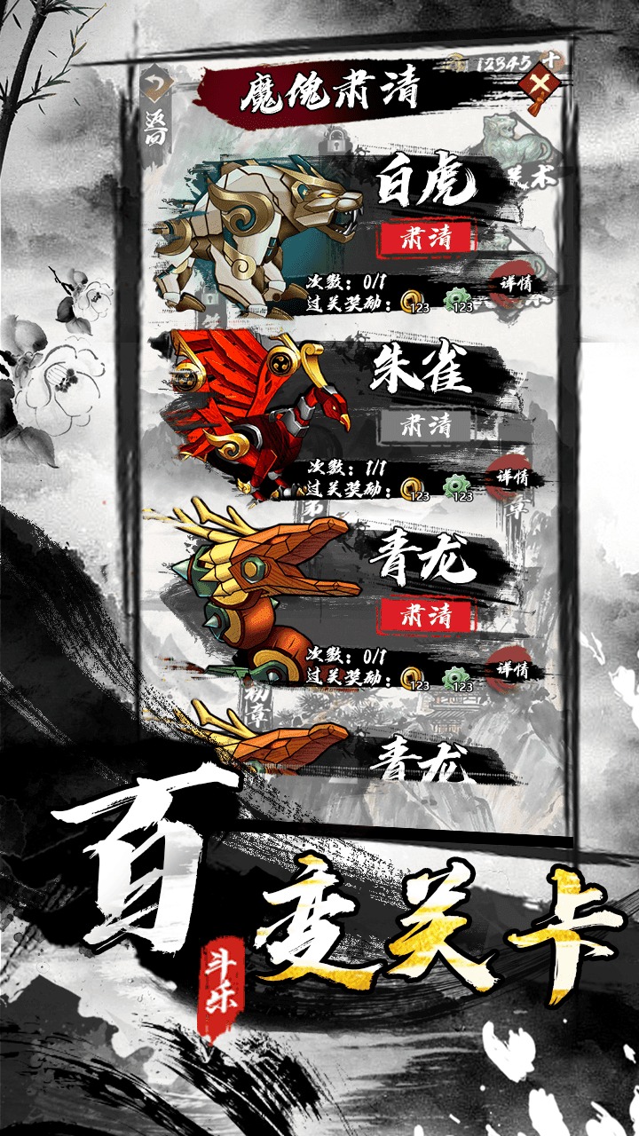 墨家无双官方版图3