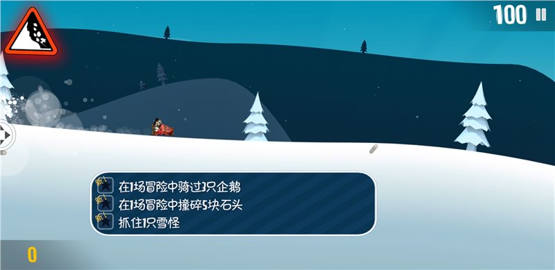 滑雪大冒险十周年截图4