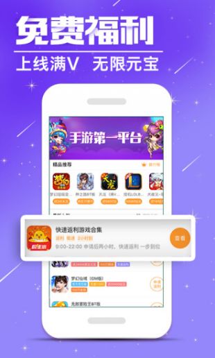 蛋蛋手游福利版截图2