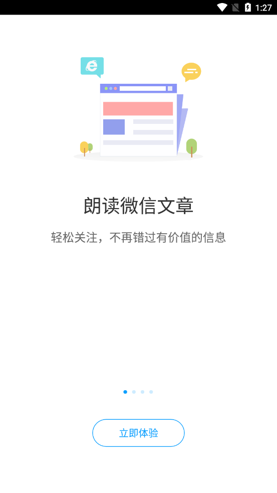 爱听书最新版截图2