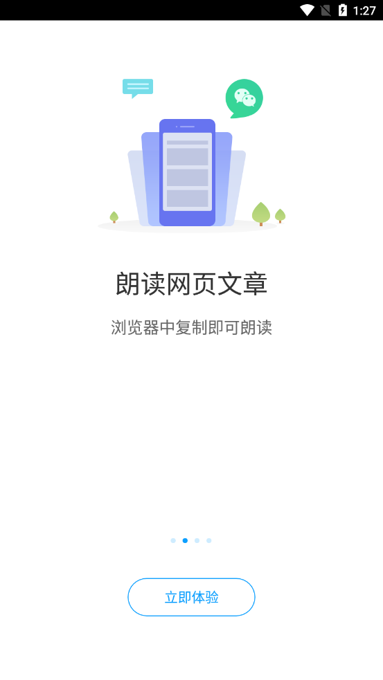 爱听书最新版截图3