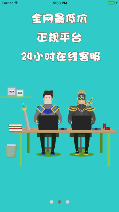 租号玩专业版app截图2