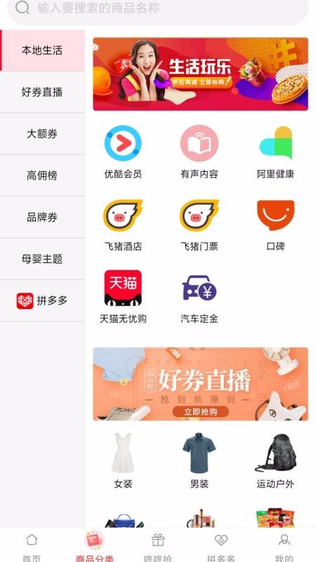 大额优惠券app截图2