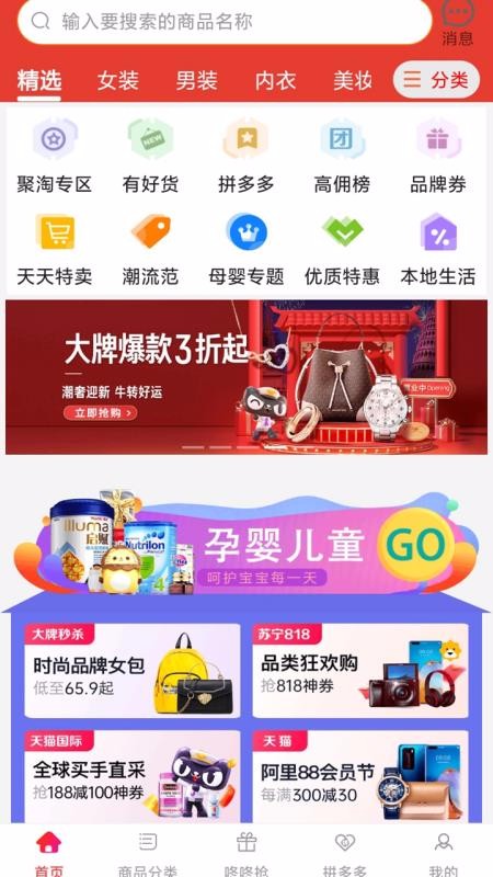 大额优惠券app截图3