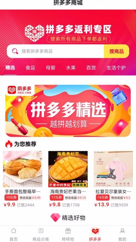 大额优惠券app截图4