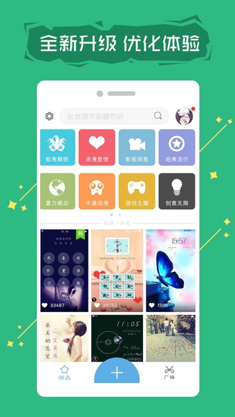 拉风锁屏app截图5