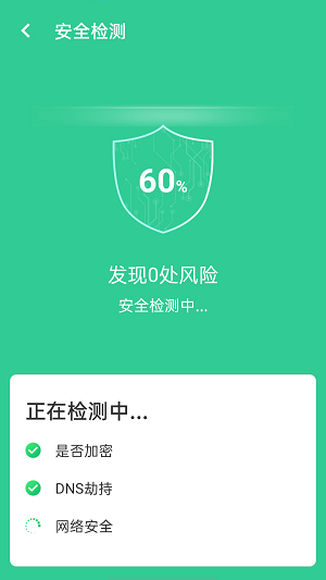 wifi闪电连接图2