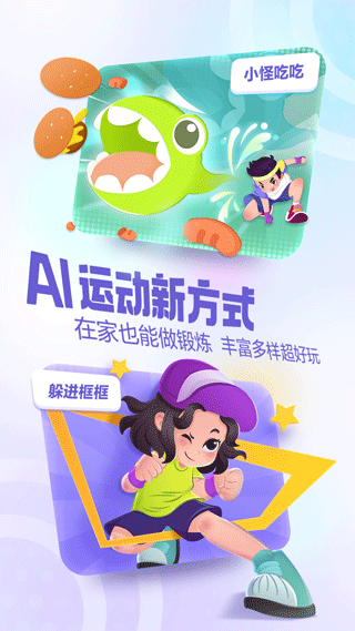 洪恩爱运动app截图1