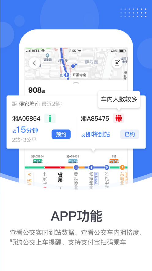 小雷出行最新app截图3