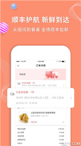 年丰大当家app截图3