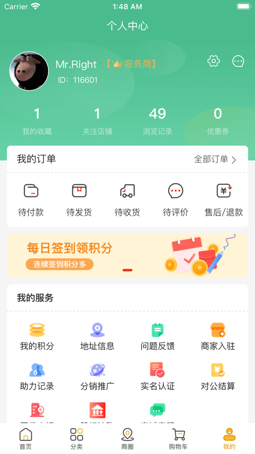 任意购软件图1