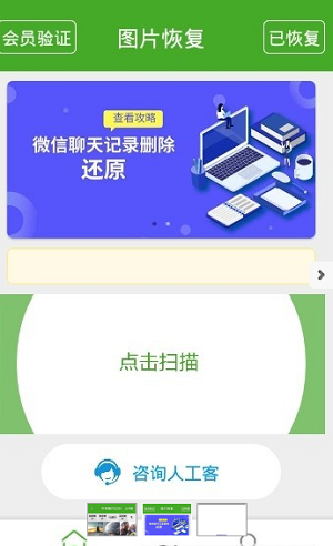 图片恢复精灵图3