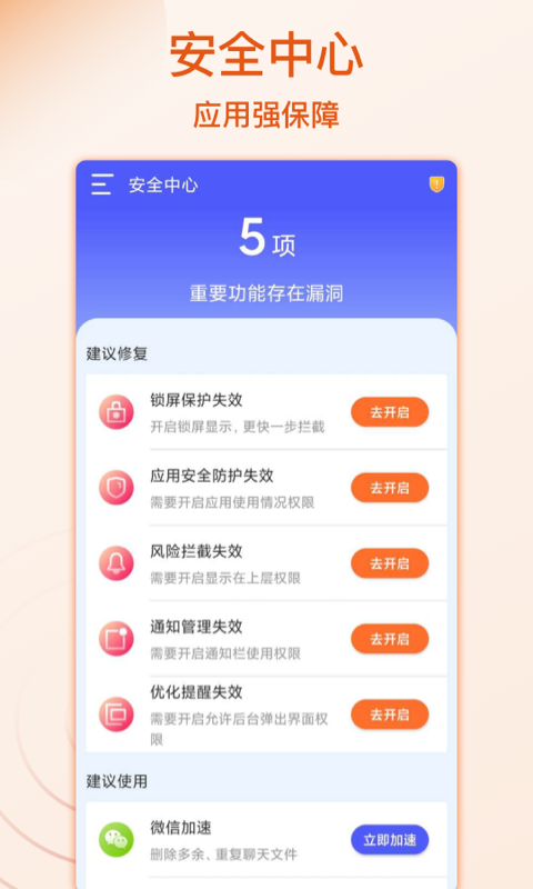 WiFi好运连图3