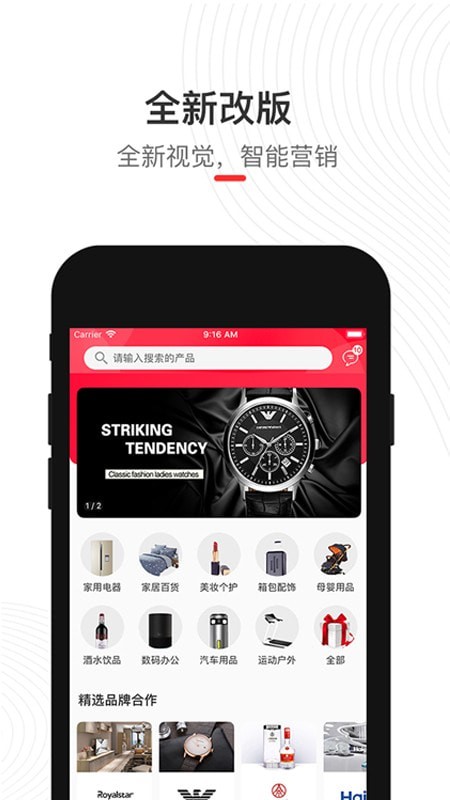 偶的店app手机版图1