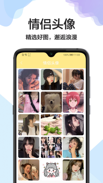 壁纸万能钥匙app手机版截图1